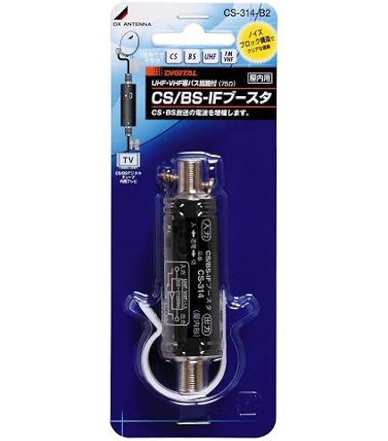 Amazon | マスプロ電工 屋内用BS・CS110℃CSブースター 20dB型